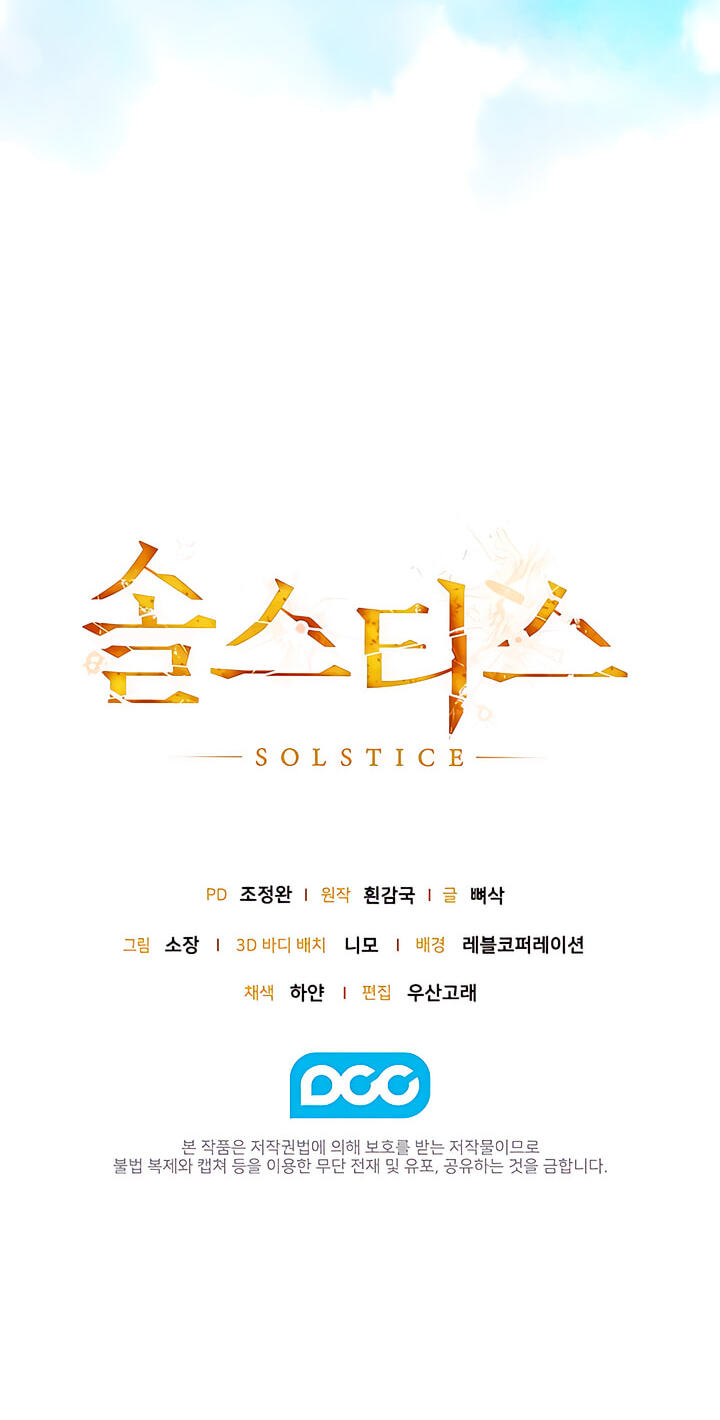 Read Solstice chapter 44 image 75 on Lezhin