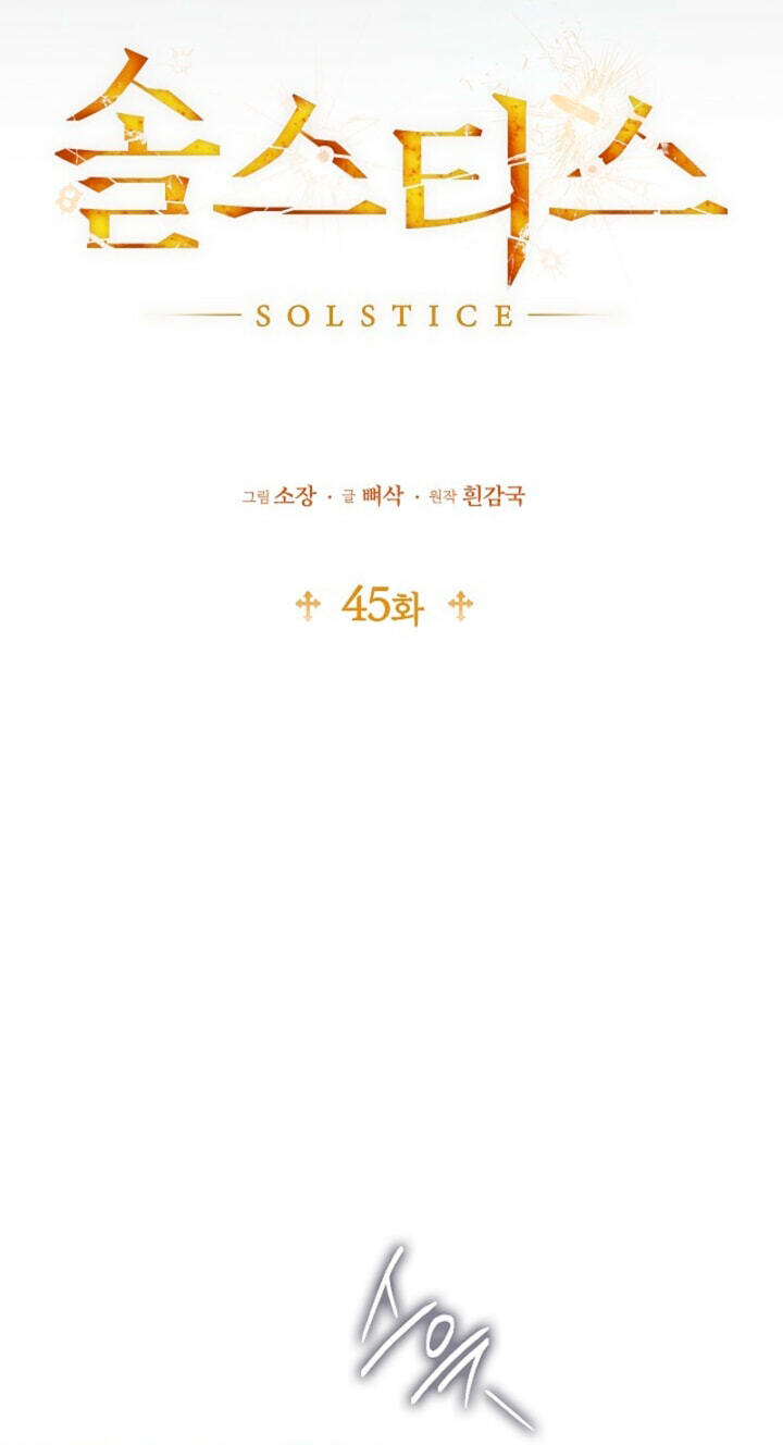 Read Solstice chapter 45 image 41 on Lezhin