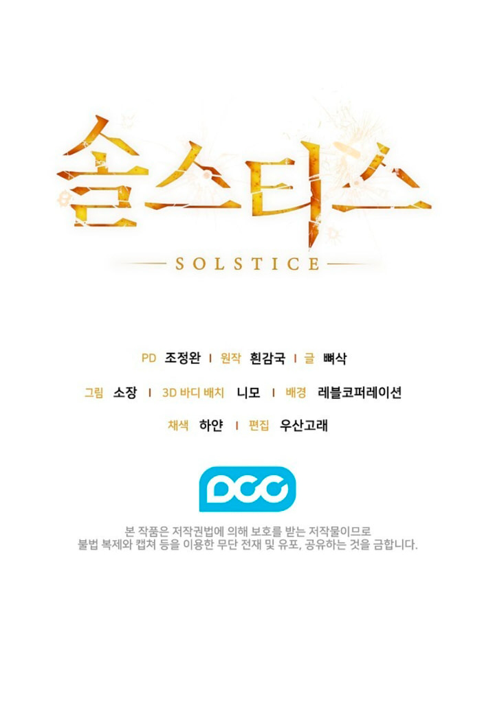 Read Solstice chapter 45 image 69 on Lezhin