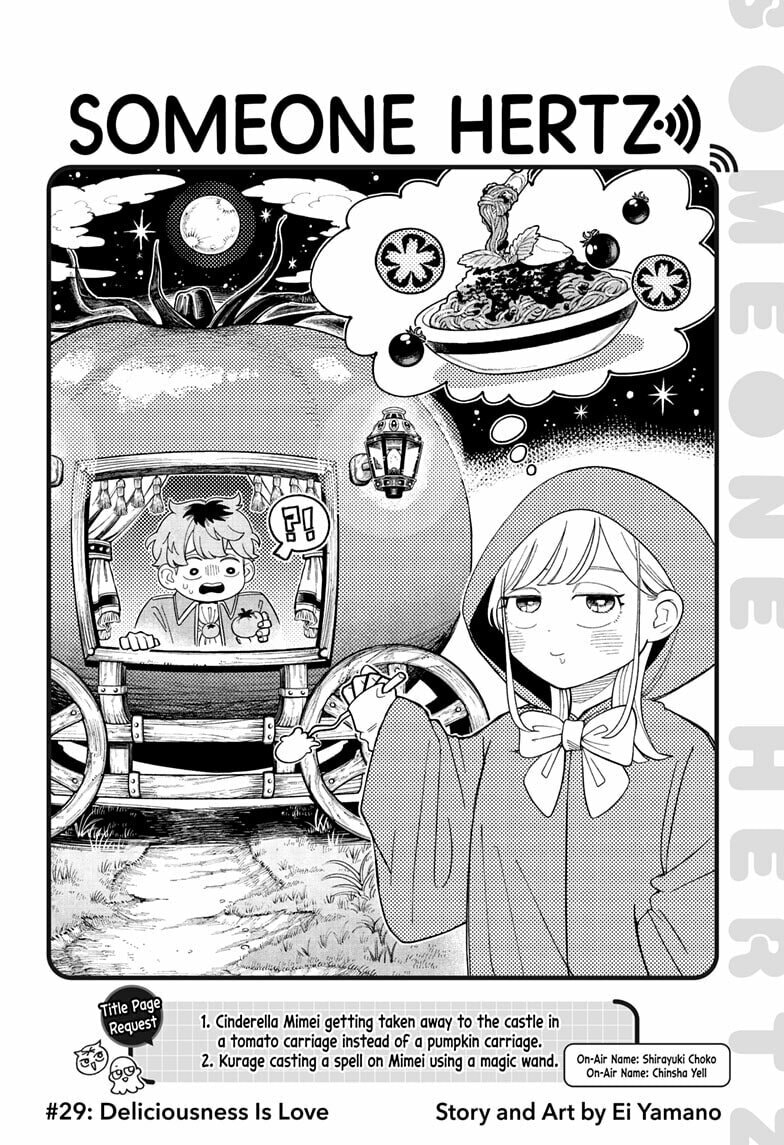 Read Someone Hertz chapter 29 image 1 on Lezhin