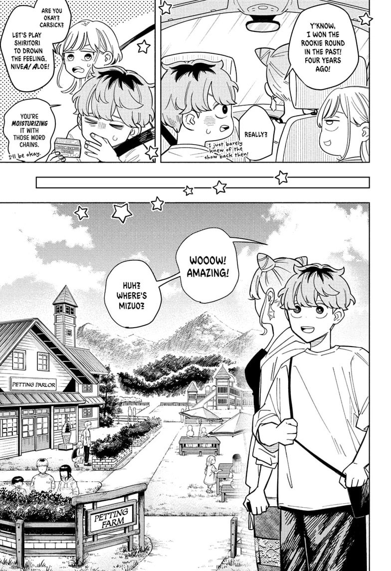 Read Someone Hertz chapter 33 image 6 on Lezhin
