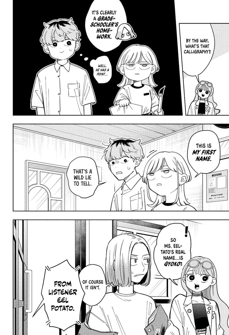 Read Someone Hertz chapter 34 image 5 on Lezhin