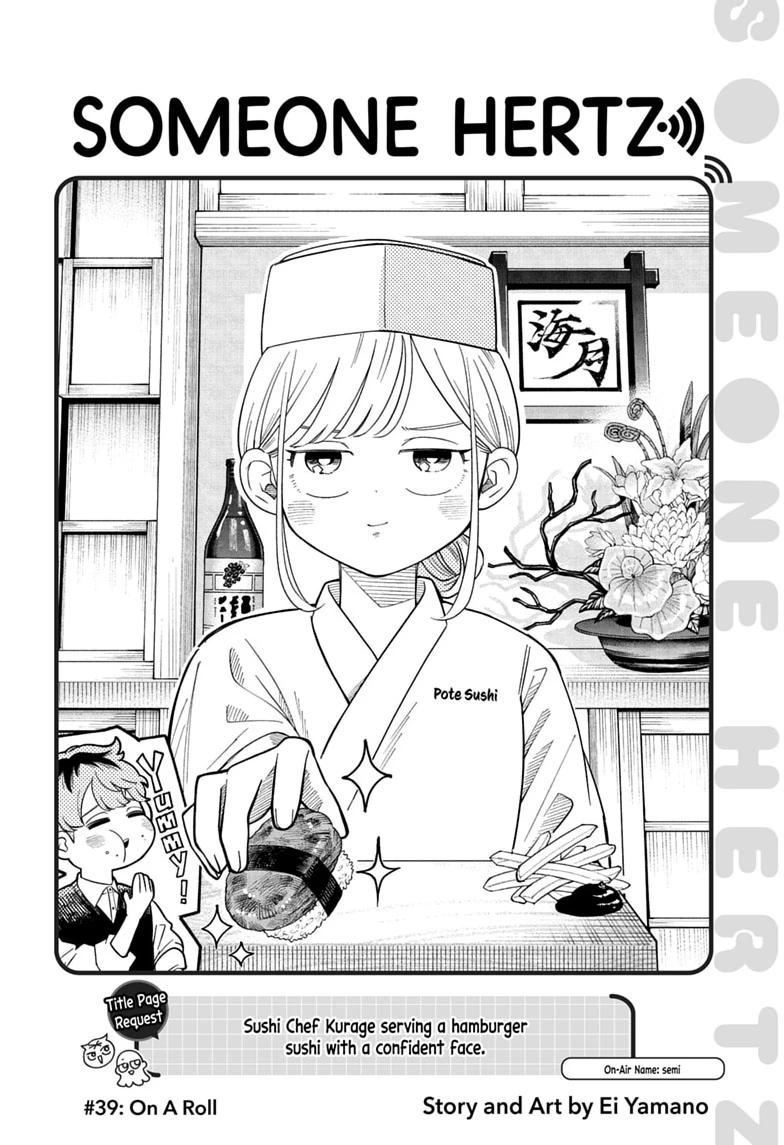 Read Someone Hertz chapter 39 image 1 on Lezhin