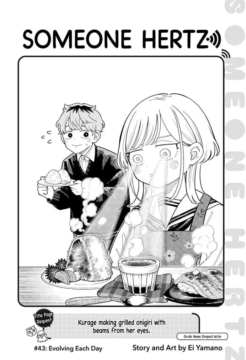 Read Someone Hertz chapter 43 image 1 on Lezhin
