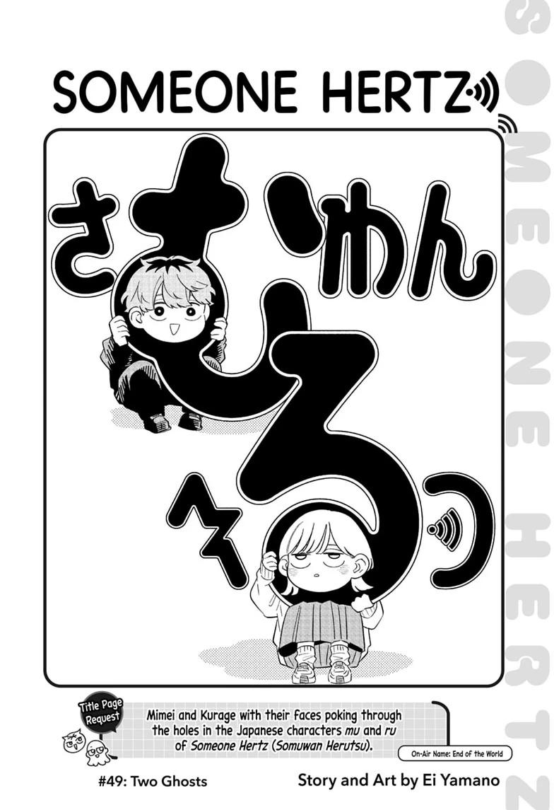 Read Someone Hertz chapter 49 image 1 on Lezhin