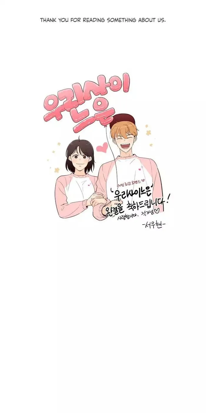 Read Something About Us chapter 98.1 image 14 on Lezhin