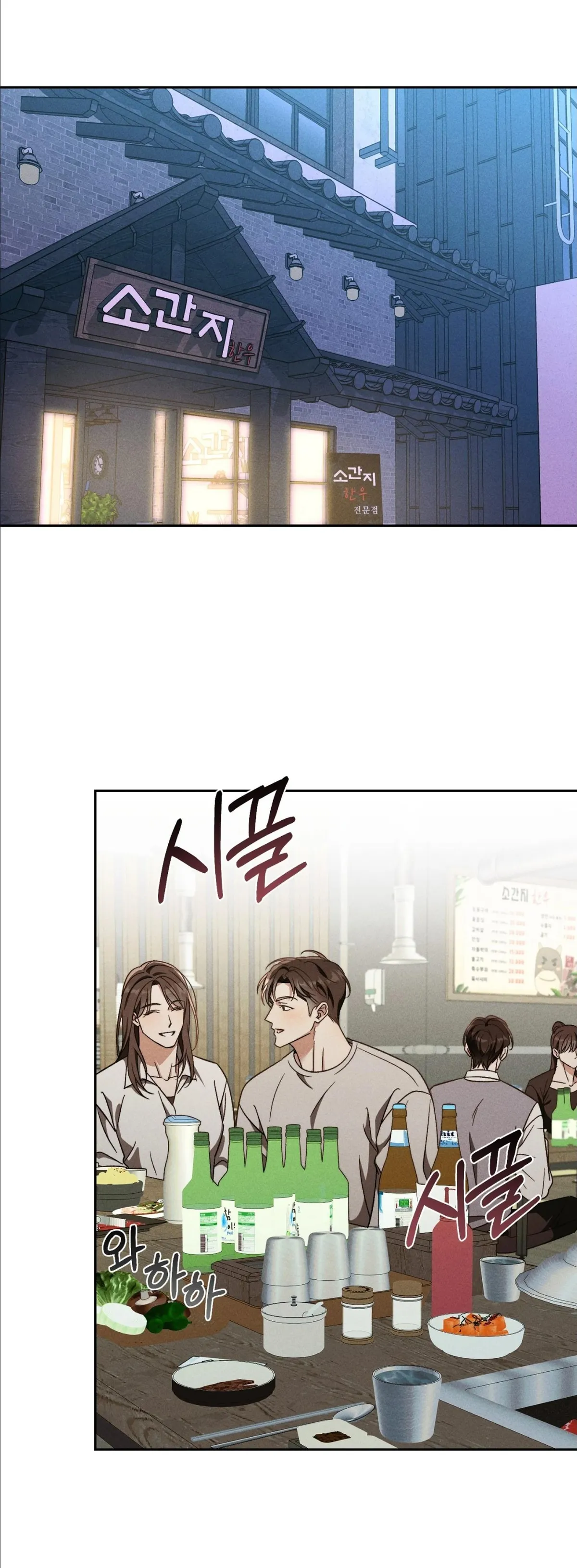 Read Something Like You chapter 0 image 17 on Lezhin