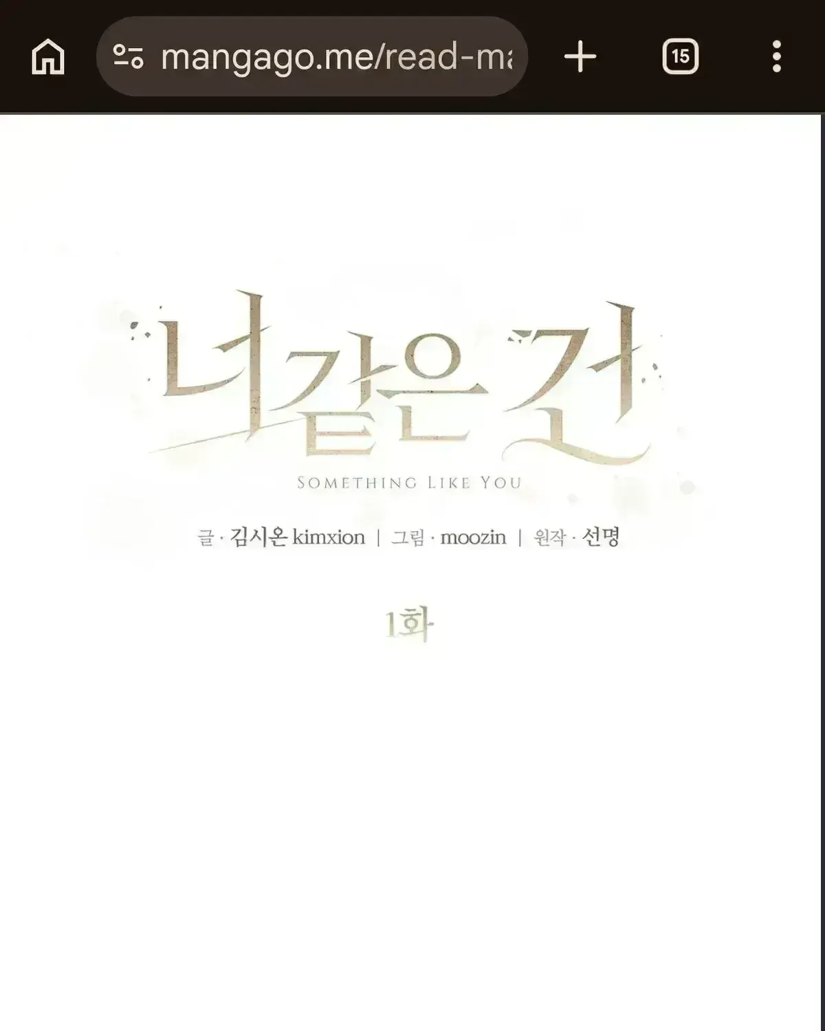 Read Something Like You chapter 1.8 image 1 on Lezhin