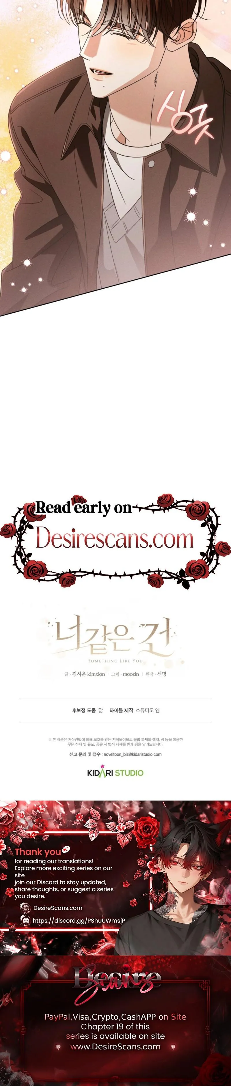 Read Something Like You chapter 16 image 24 on Lezhin