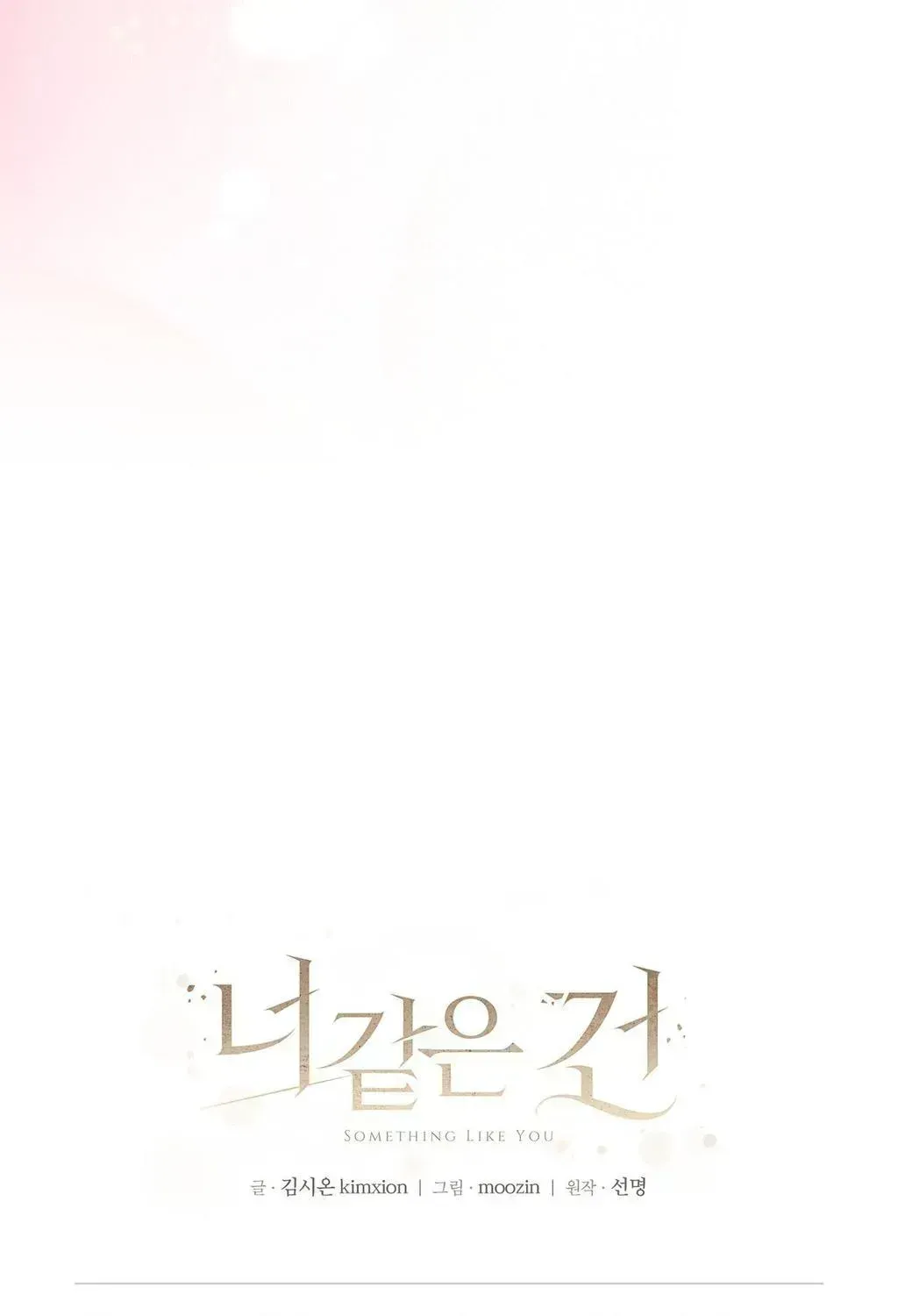 Read Something Like You chapter 2.2 image 83 on Lezhin