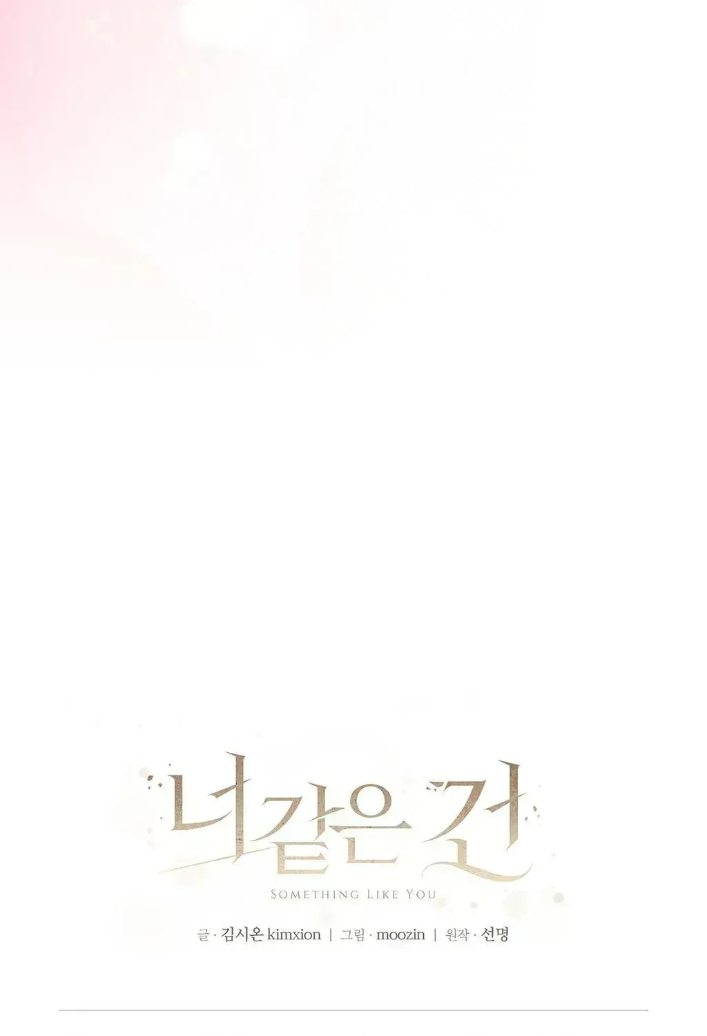 Read Something Like You chapter 2.4 image 83 on Lezhin