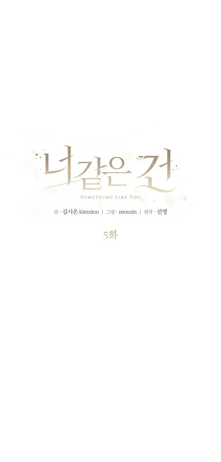 Read Something Like You chapter 5.2 image 34 on Lezhin