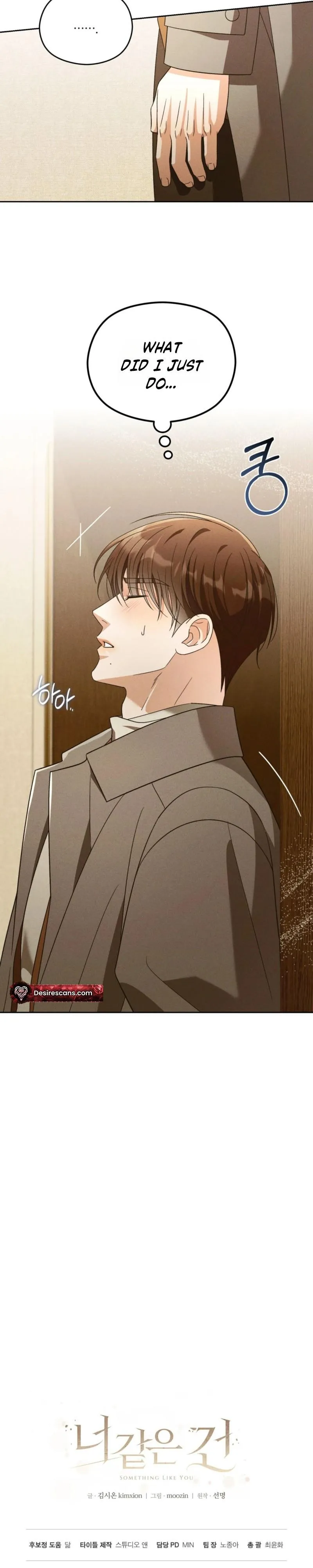 Read Something Like You chapter 6.99 image 26 on Lezhin