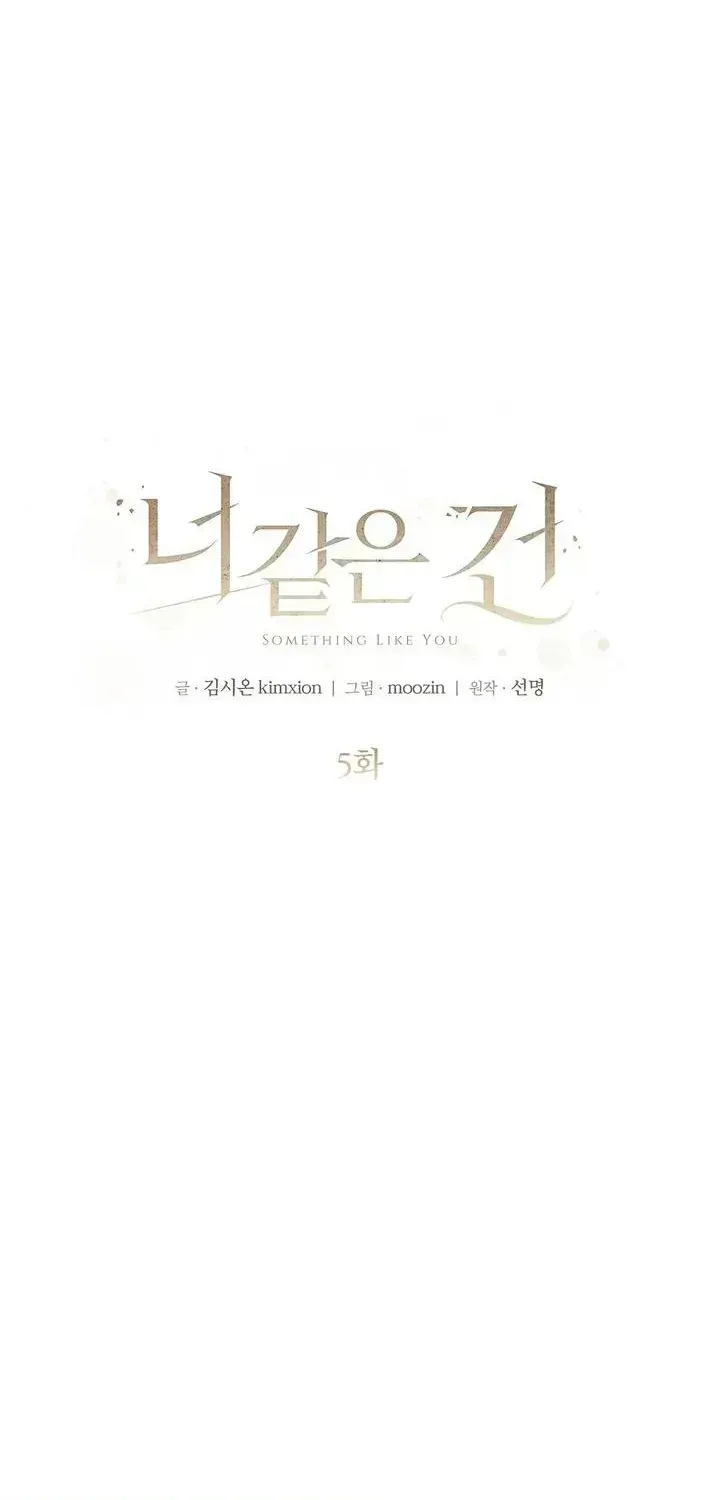 Read Something Like You chapter 6 image 34 on Lezhin