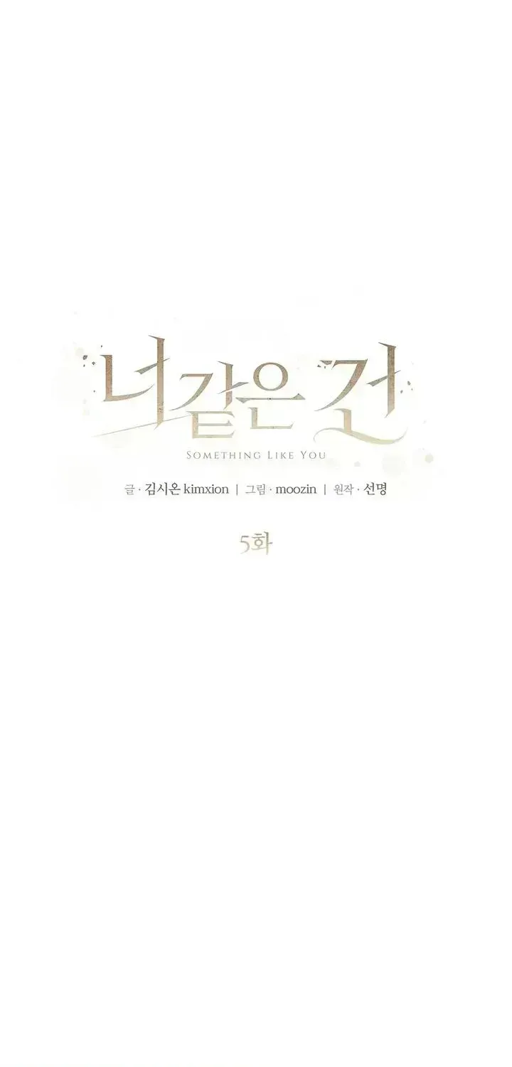 Read Something Like You chapter 7.3 image 34 on Lezhin