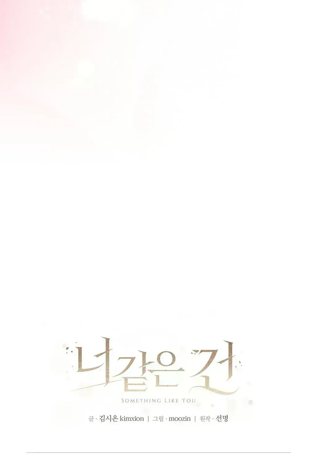 Read Something Like You chapter 8.2 image 83 on Lezhin