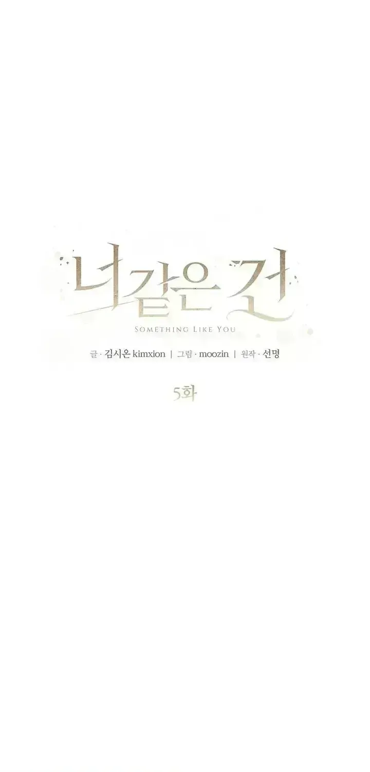 Read Something Like You chapter 9.2 image 34 on Lezhin