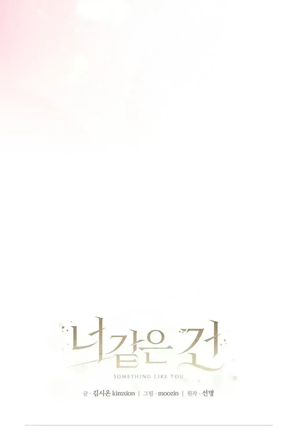 Read Something Like You chapter 9 image 83 on Lezhin