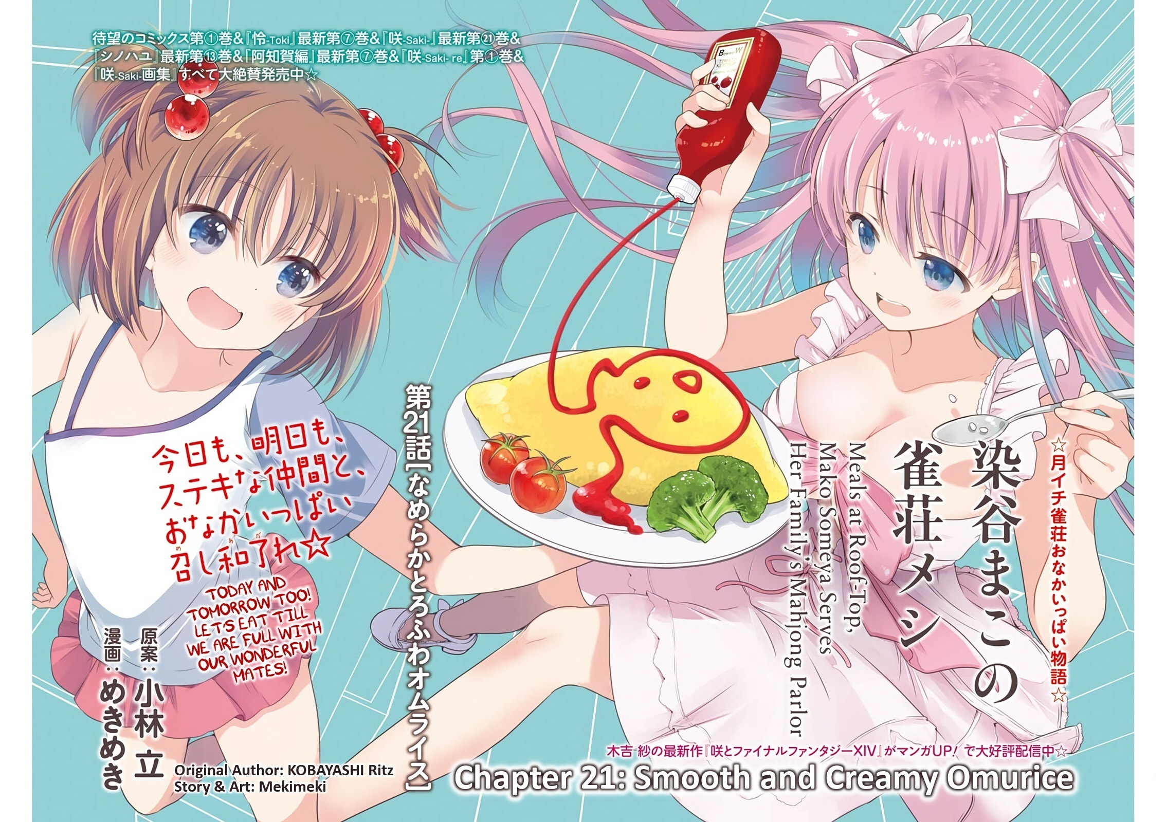 Read Someya Mako no Jansou Meshi chapter 21 image 1 on Lezhin