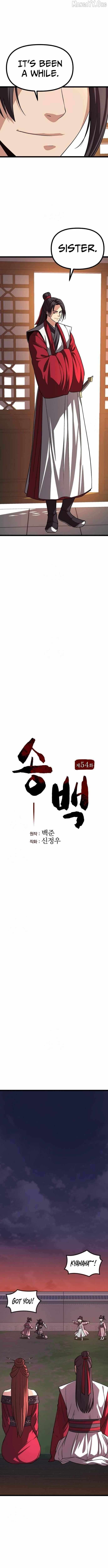 Read Song Baek chapter 54 image 2 on Lezhin
