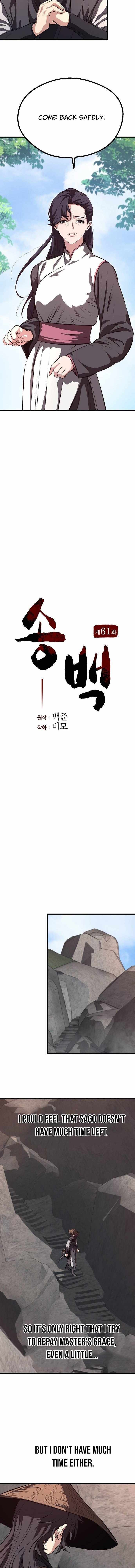 Read Song Baek chapter 61 image 7 on Lezhin