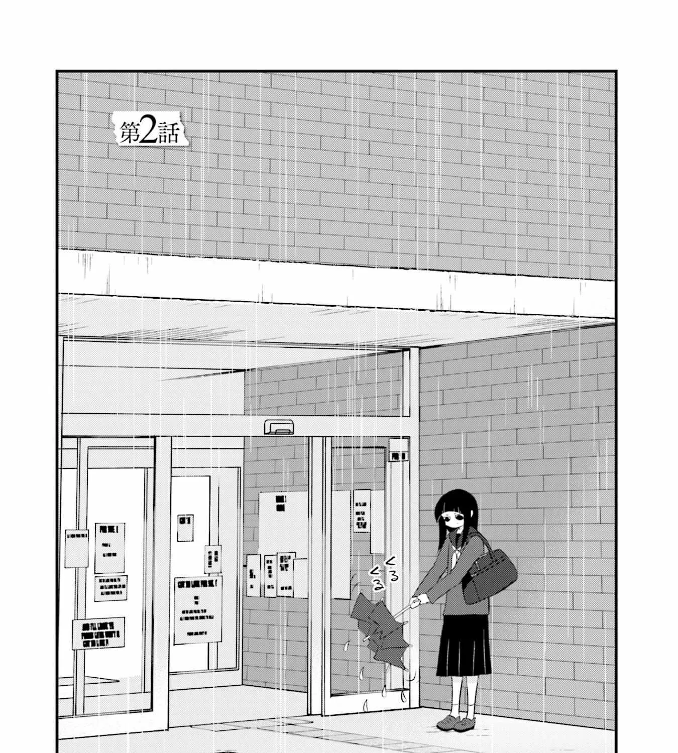 Sonna Kazoku nara Sutechaeba? Chapter 2 page 3 - 
