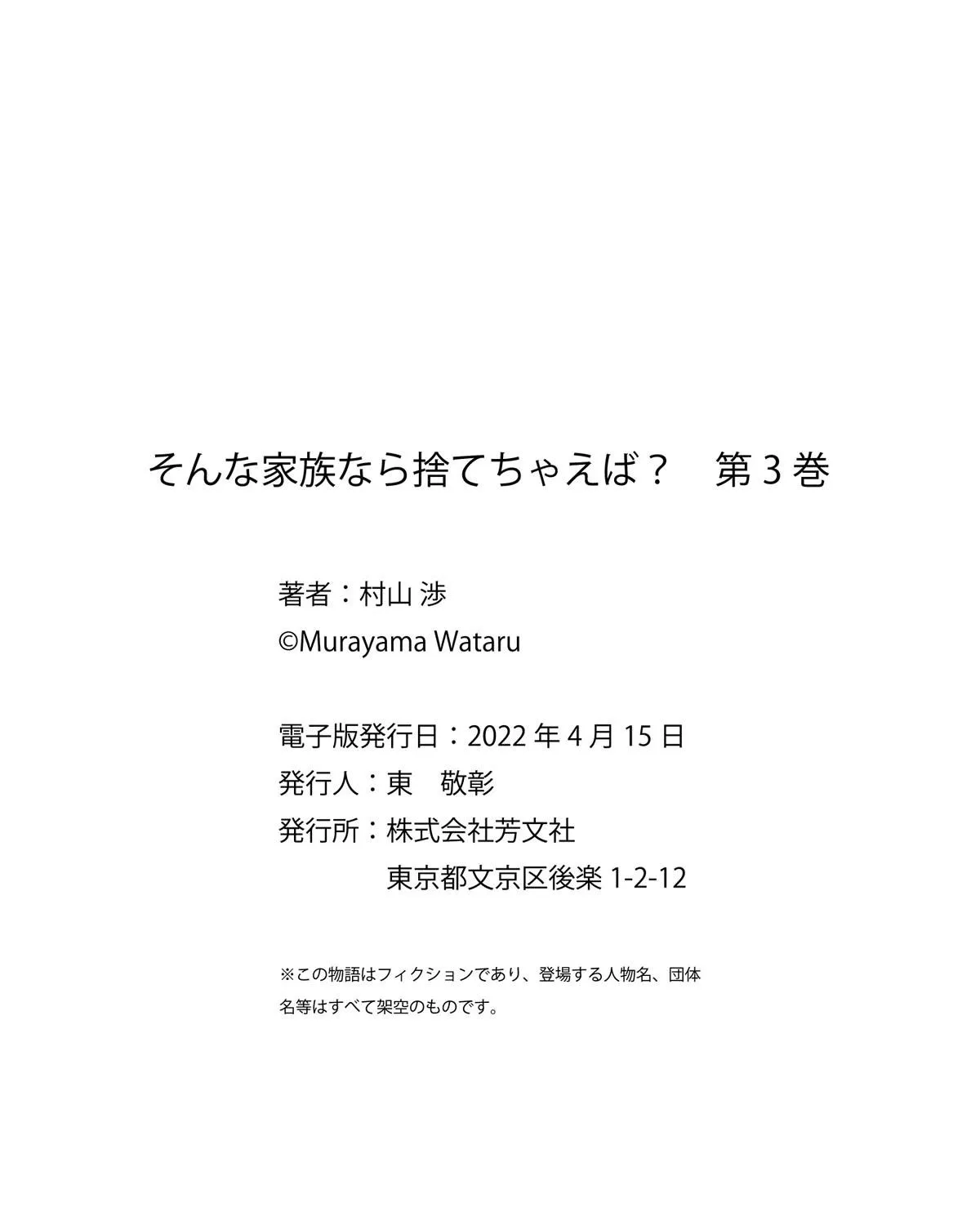 Sonna Kazoku nara Sutechaeba? Chapter 21 page 46 - 