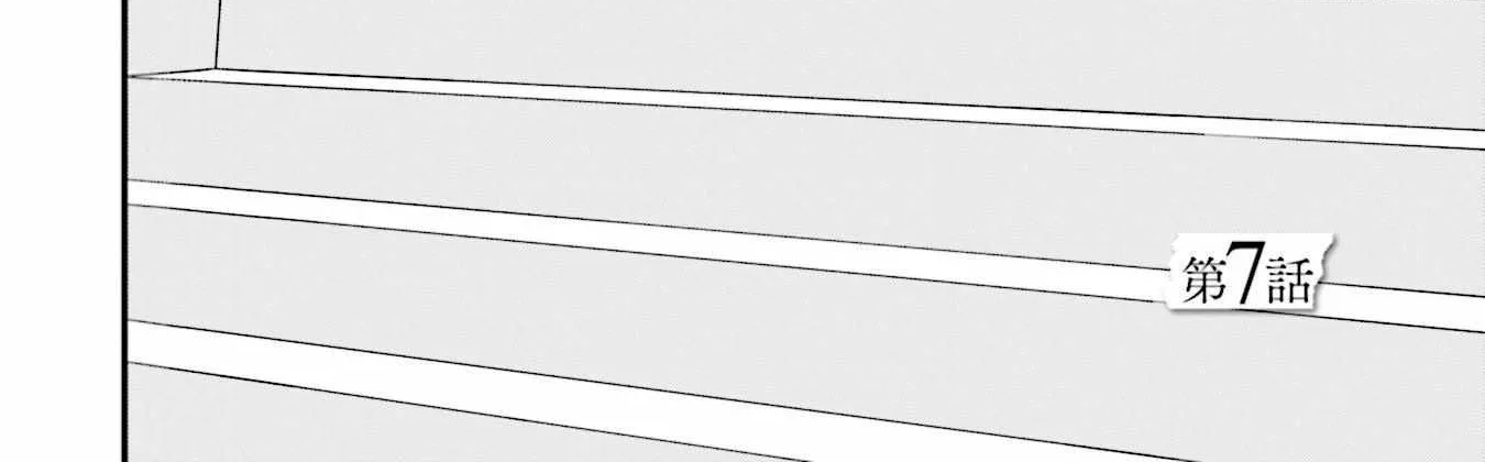 Sonna Kazoku nara Sutechaeba? Chapter 7 page 4 - 