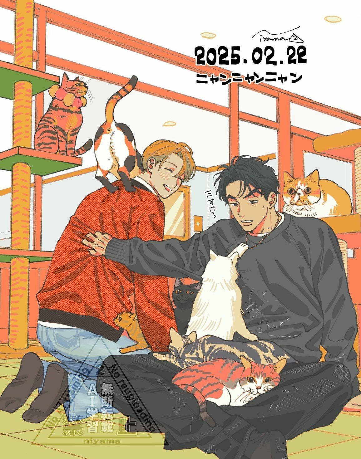 Sonna ni Iu Nara Daiteyaru Chapter 0 page 22 - 