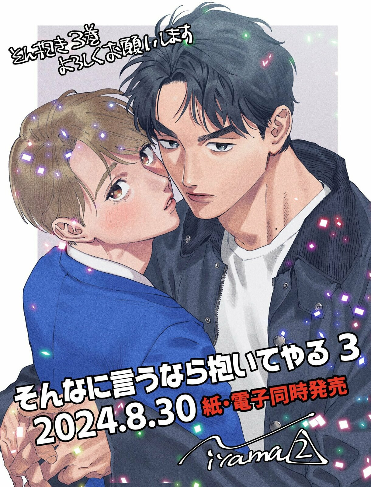 Sonna ni Iu Nara Daiteyaru Chapter 0 page 25 - 