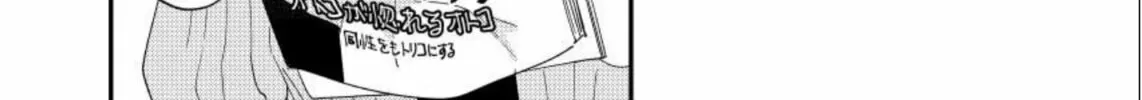 Sonna ni Iu Nara Daiteyaru Chapter 1 page 46 - 