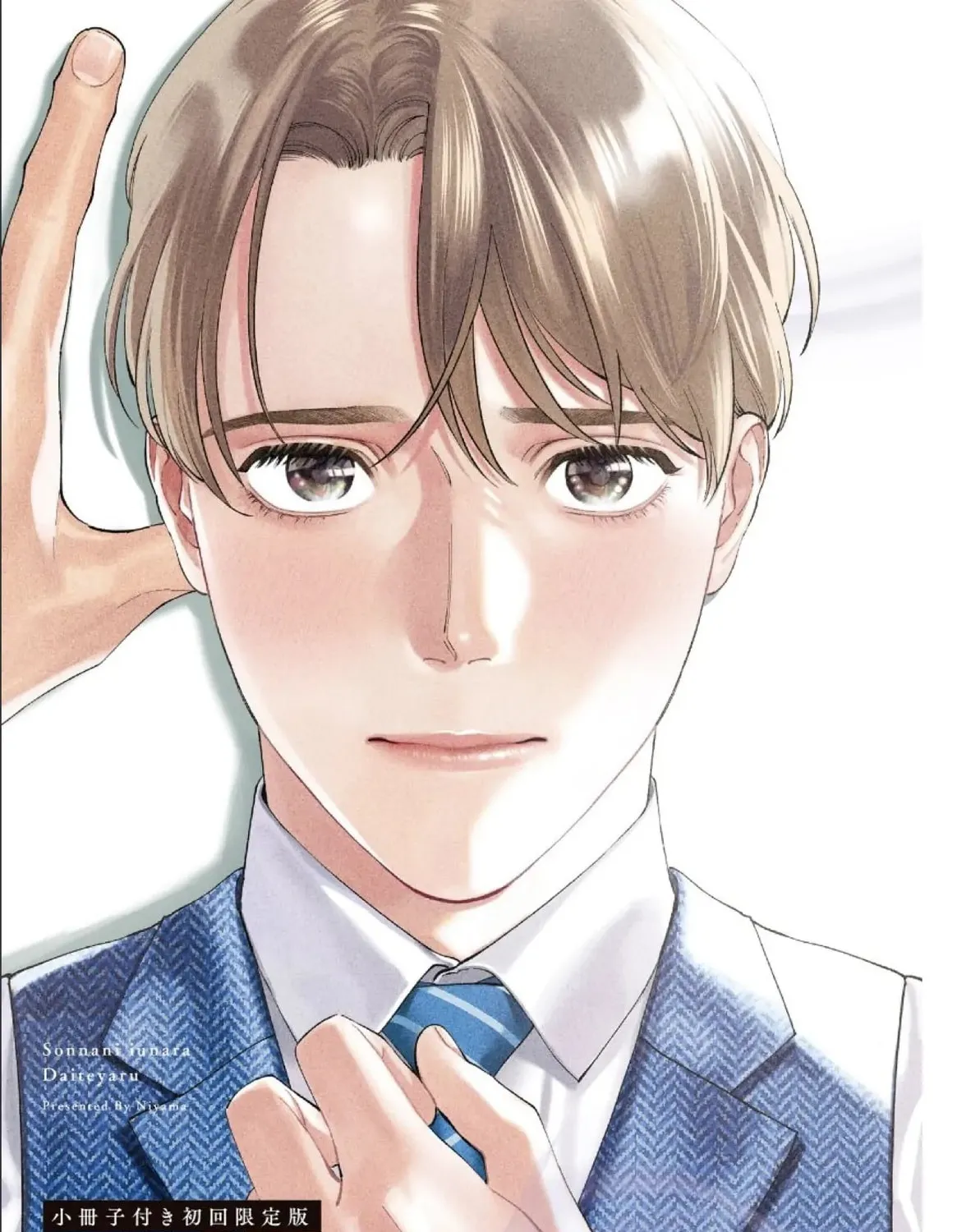 Sonna ni Iu Nara Daiteyaru Chapter 6 page 3 - 