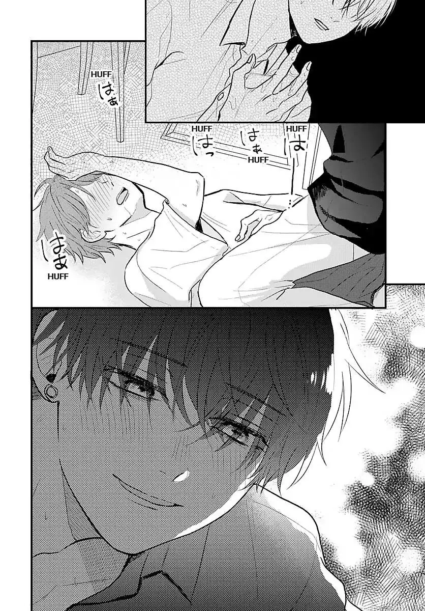 Sono Kioku wa Arimasen Chapter 10 page 6 - 