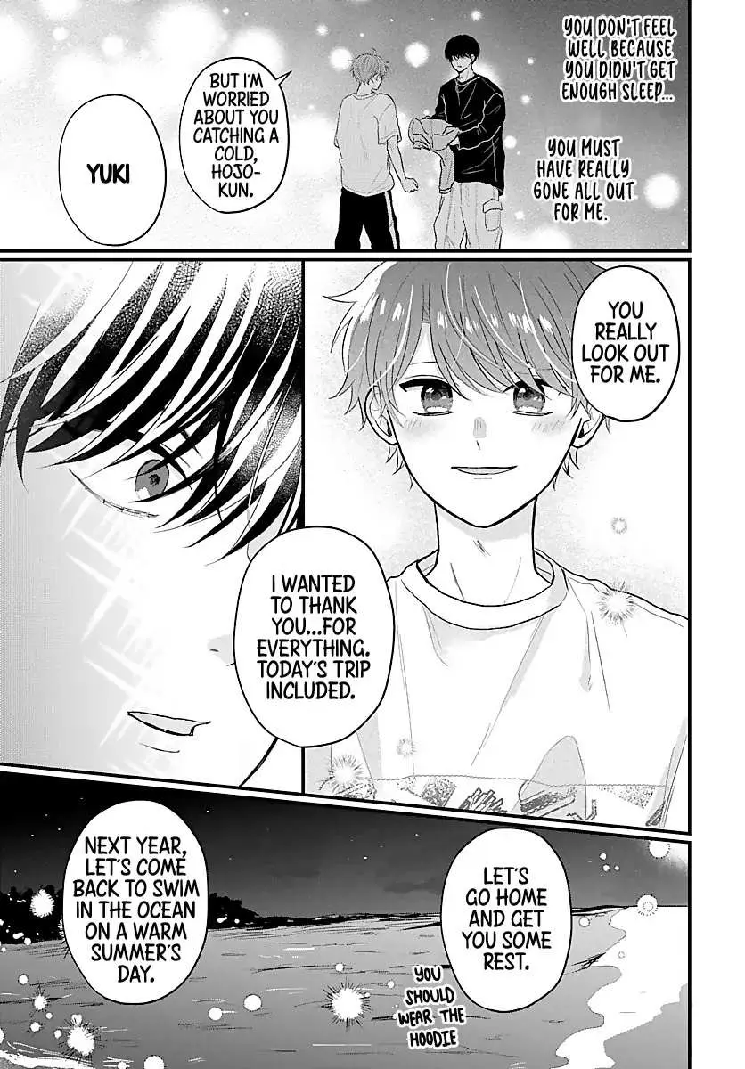 Sono Kioku wa Arimasen Chapter 12 page 8 - 