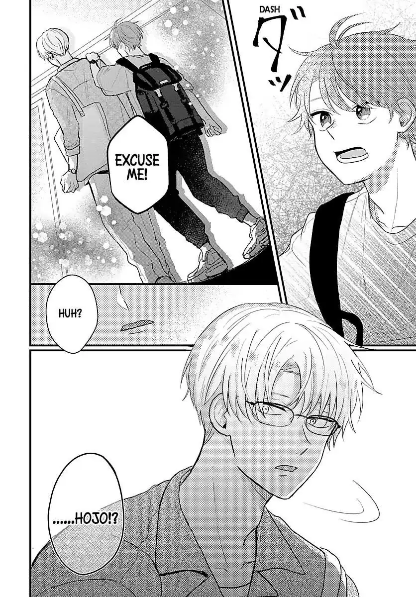 Sono Kioku wa Arimasen Chapter 13 page 9 - 