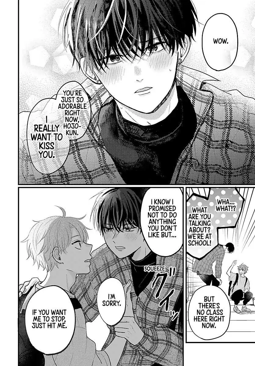 Sono Kioku wa Arimasen Chapter 14 page 7 - 