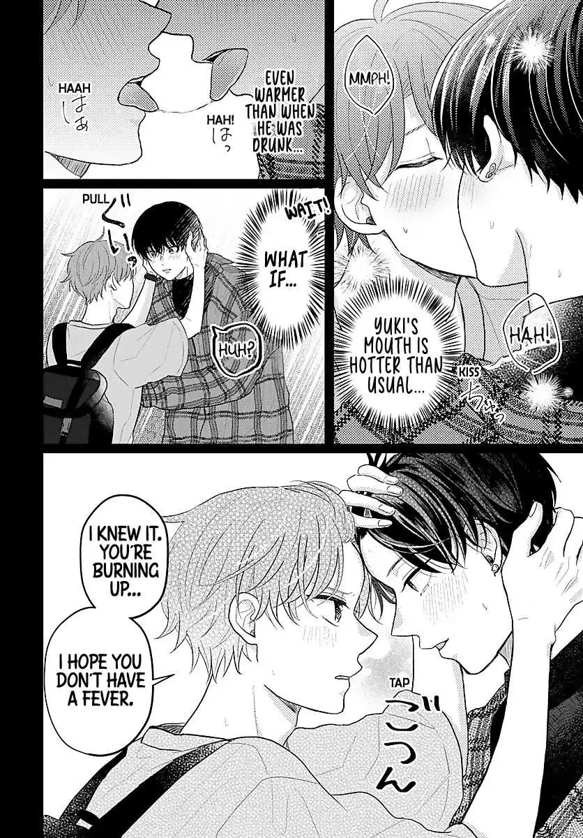 Sono Kioku wa Arimasen Chapter 15 page 5 - 