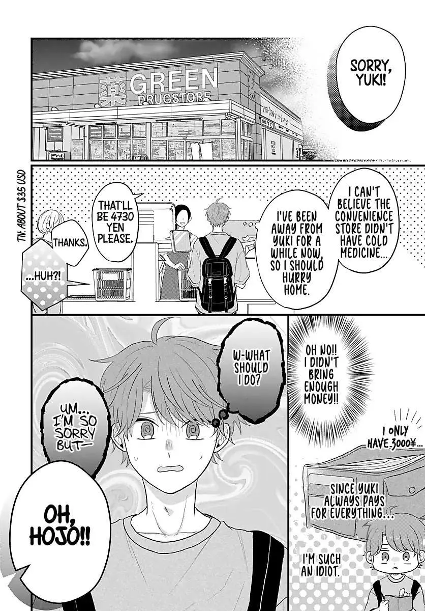 Sono Kioku wa Arimasen Chapter 15 page 9 - 