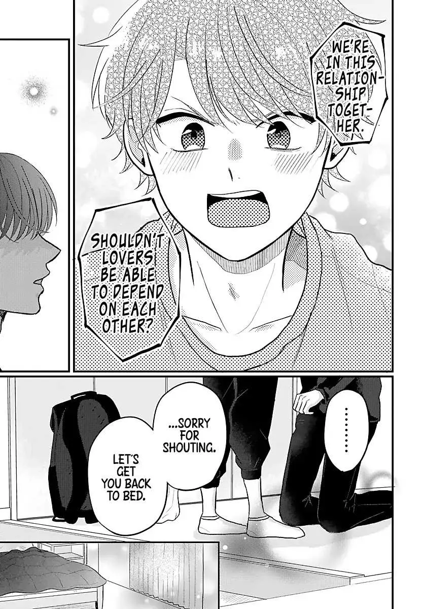 Sono Kioku wa Arimasen Chapter 16 page 4 - 