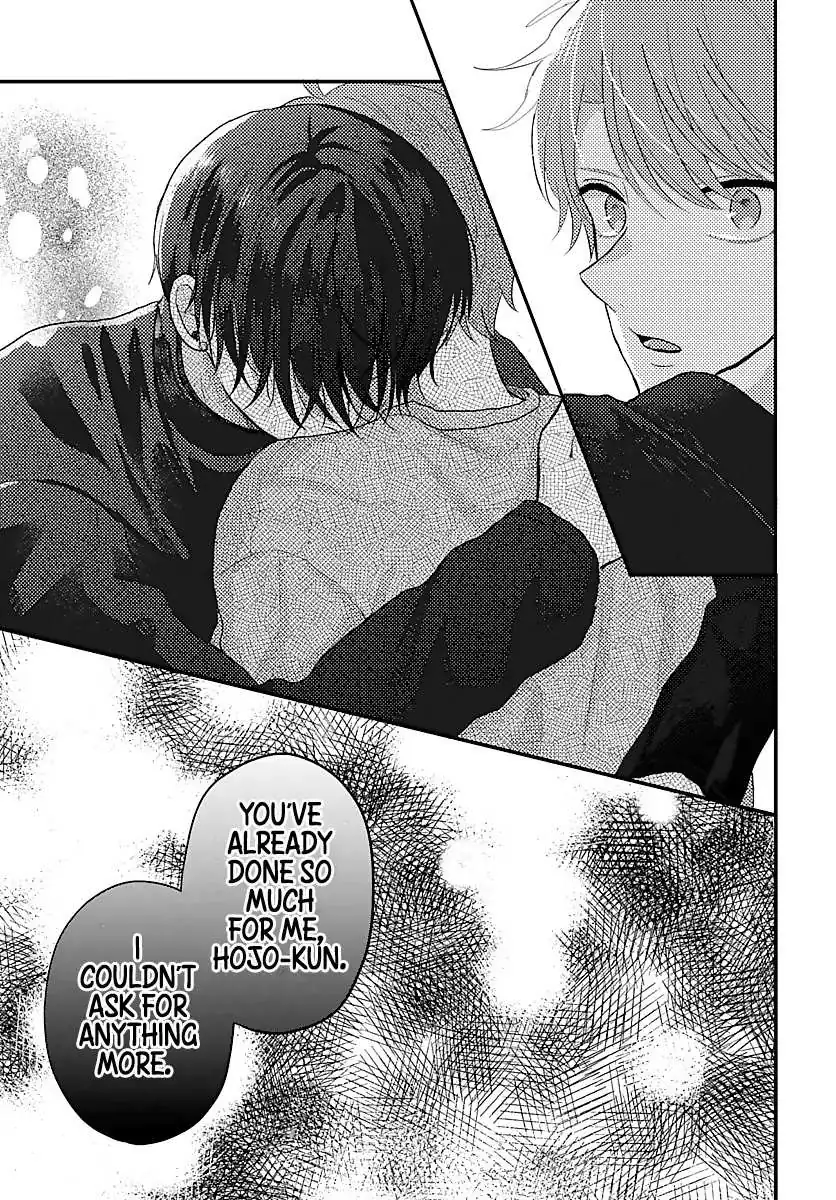 Sono Kioku wa Arimasen Chapter 17 page 2 - 