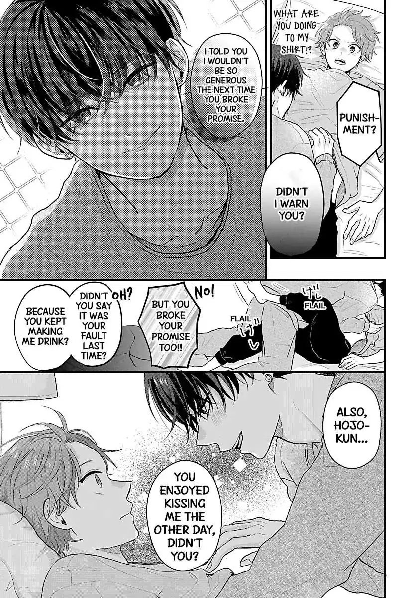 Sono Kioku wa Arimasen Chapter 18 page 2 - 