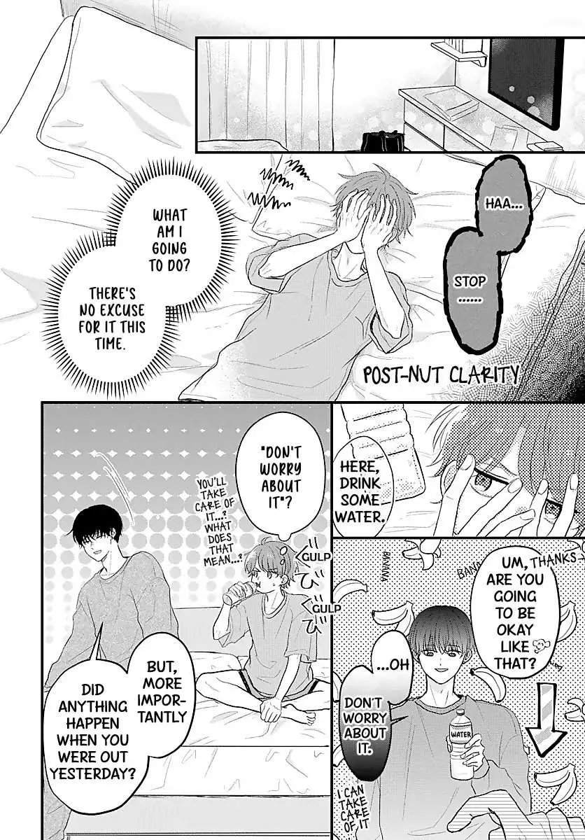 Sono Kioku wa Arimasen Chapter 18 page 7 - 