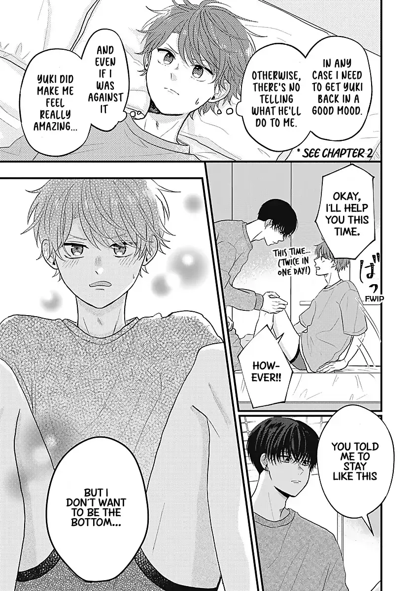 Sono Kioku wa Arimasen Chapter 19 page 5 - 
