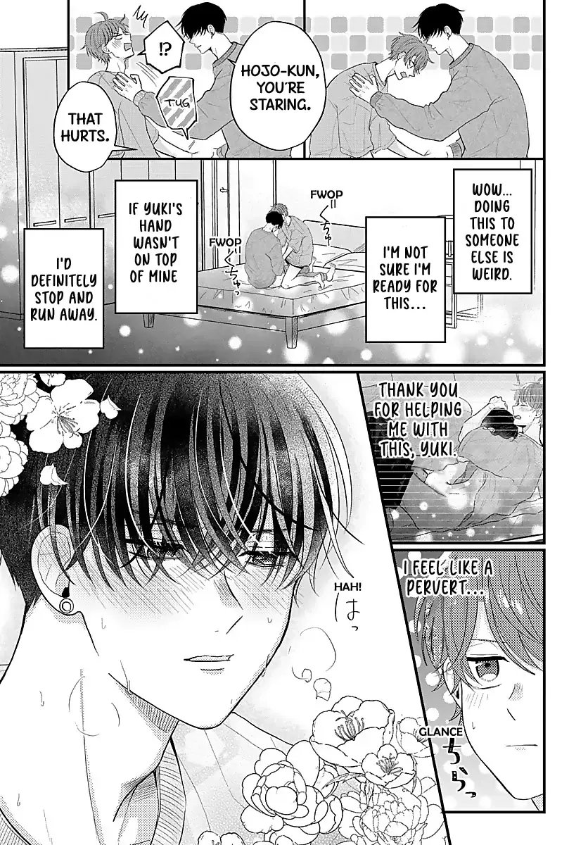 Sono Kioku wa Arimasen Chapter 19 page 7 - 
