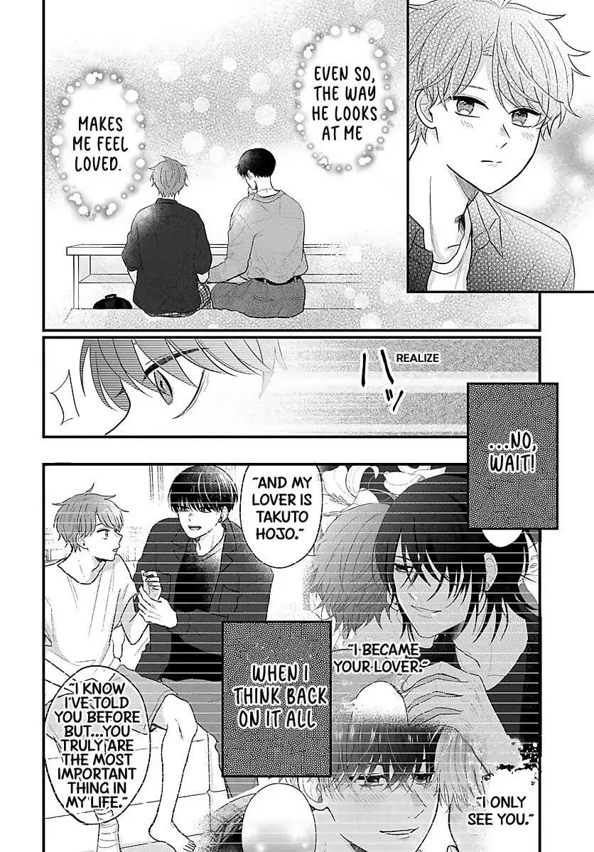 Sono Kioku wa Arimasen Chapter 22 page 7 - 
