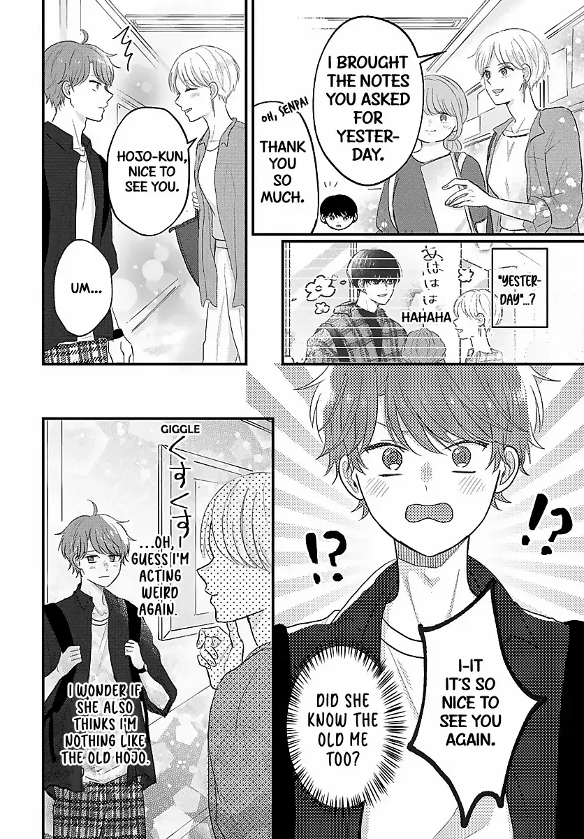 Sono Kioku wa Arimasen Chapter 23 page 5 - 
