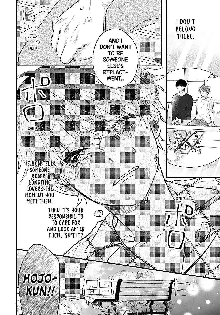 Sono Kioku wa Arimasen Chapter 25 page 5 - 
