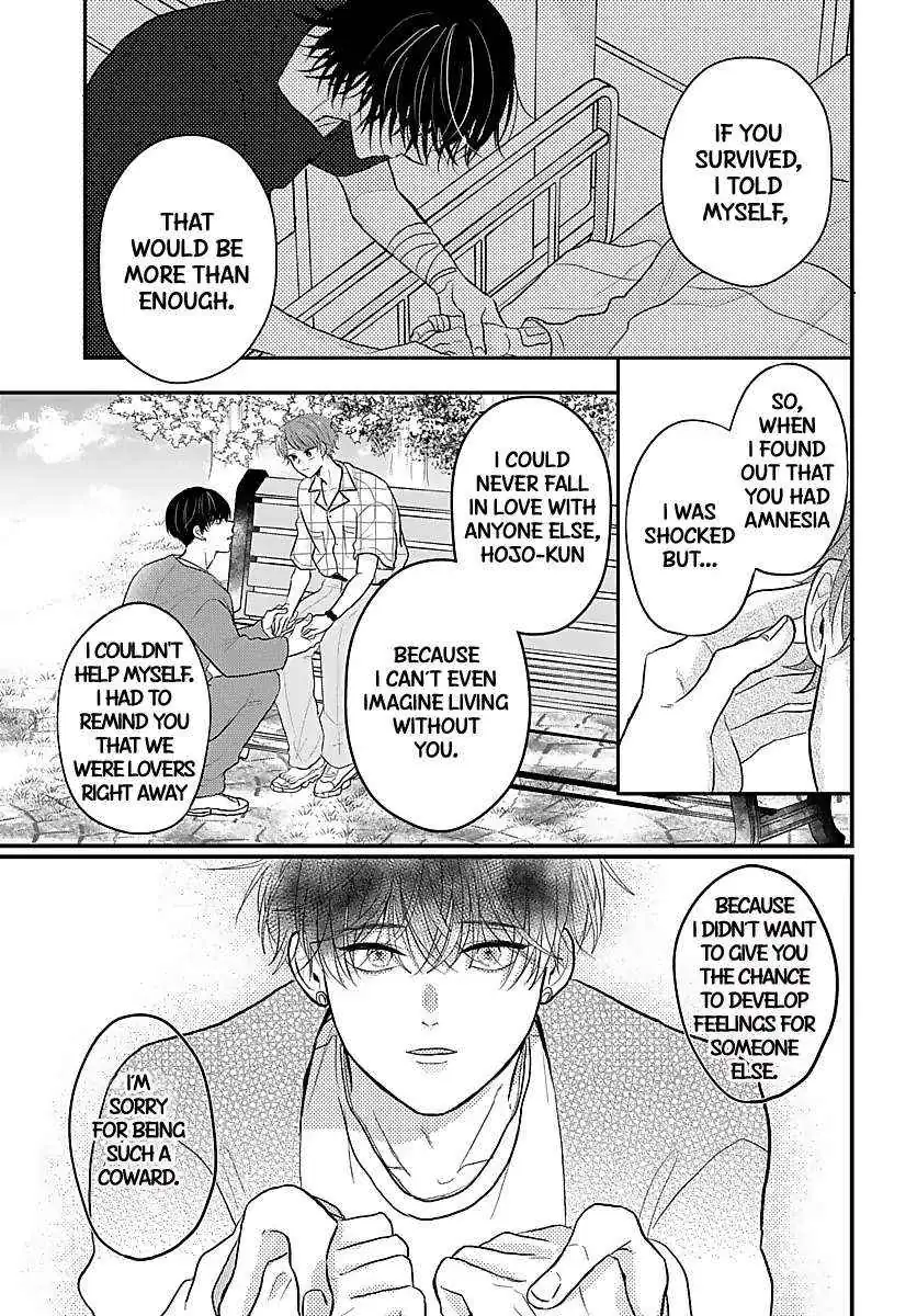 Sono Kioku wa Arimasen Chapter 26 page 4 - 