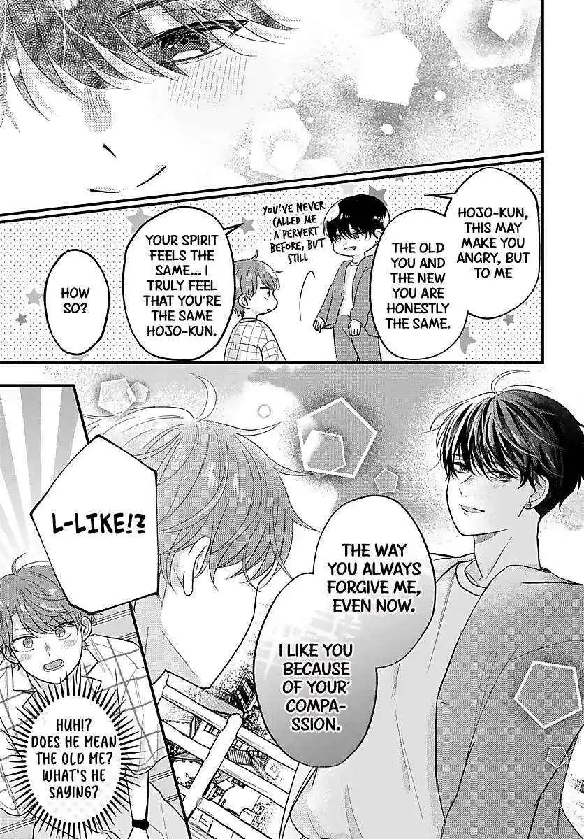 Sono Kioku wa Arimasen Chapter 26 page 6 - 