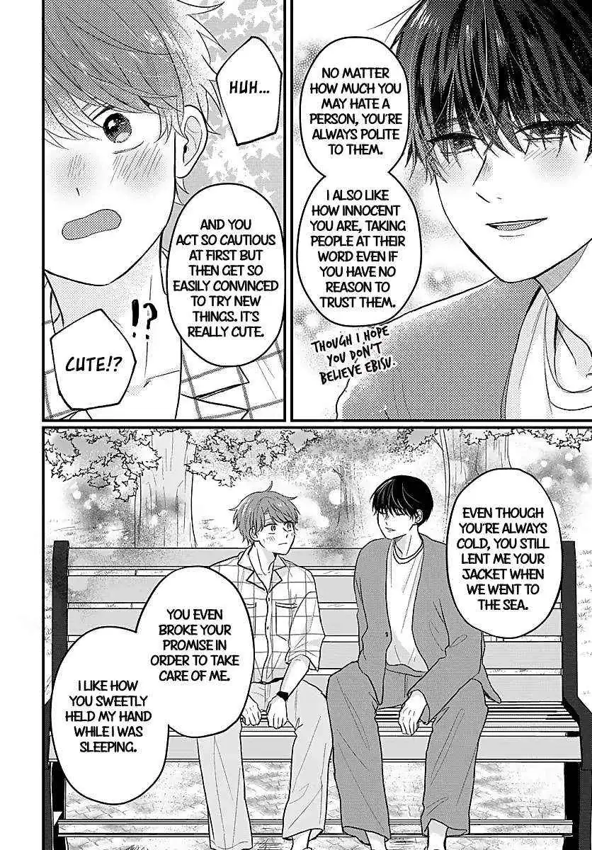 Sono Kioku wa Arimasen Chapter 26 page 7 - 